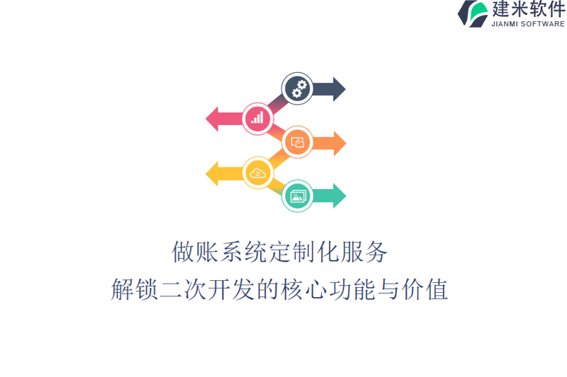 星束科技
